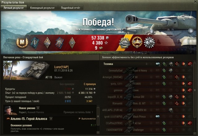 Wargaming 54