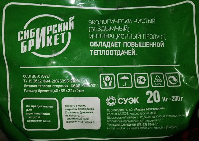 А в Красноярске продолжается... Или победим здравый смысл