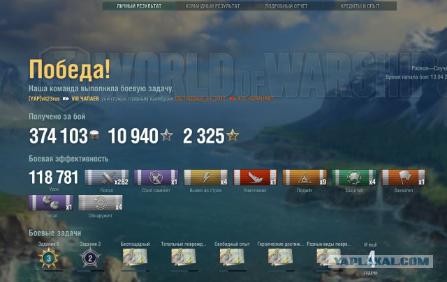 World of Warships - 6