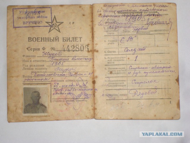 Бессмертный полк на ЯПе.