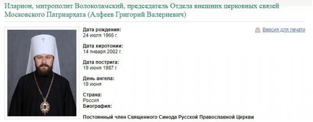 РПЦ известно, кто стоит за протестами против храма в Екатеринбурге
