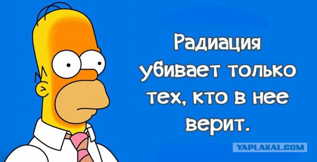 Что такое радиация?