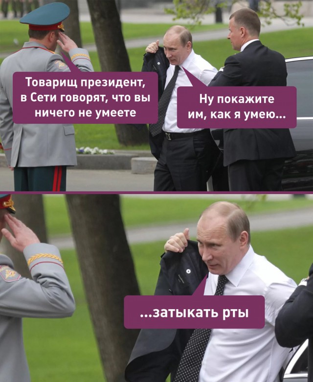 Нельзя оскорблять власть