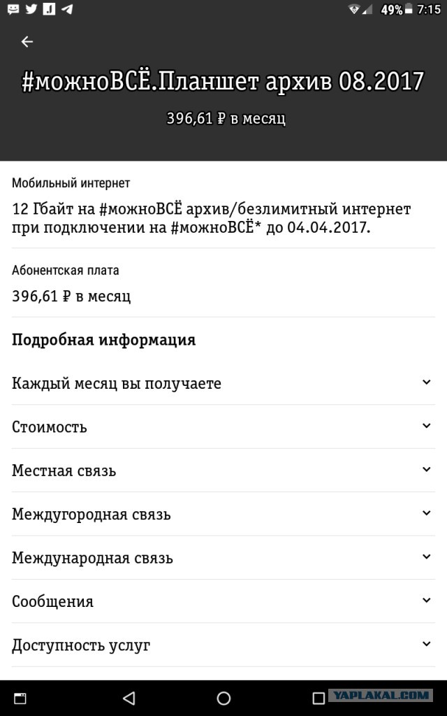 Заявление компании SpaceX по спутникам Starlink