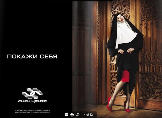 В рекламе шаурмы в Перми использовали христианские образы