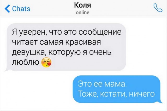 Дважды незамужняя и двое в багажнике. Переписок пост