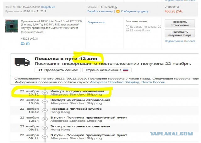 Почта РФ. Теперь воруем законно?