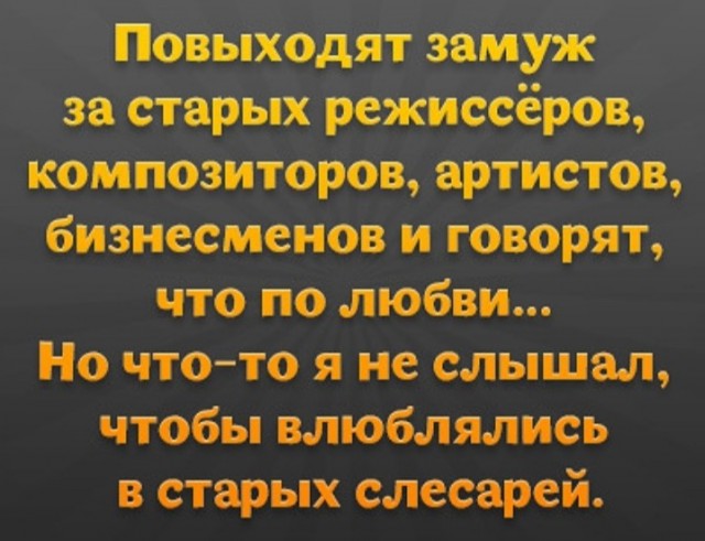 Когда мужчине пора снизить планку