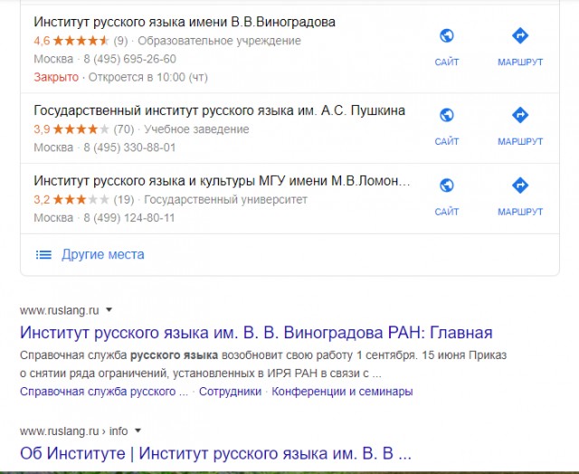 Минутка русского языка на ЯПе, а так же рубрика ЯП-пари