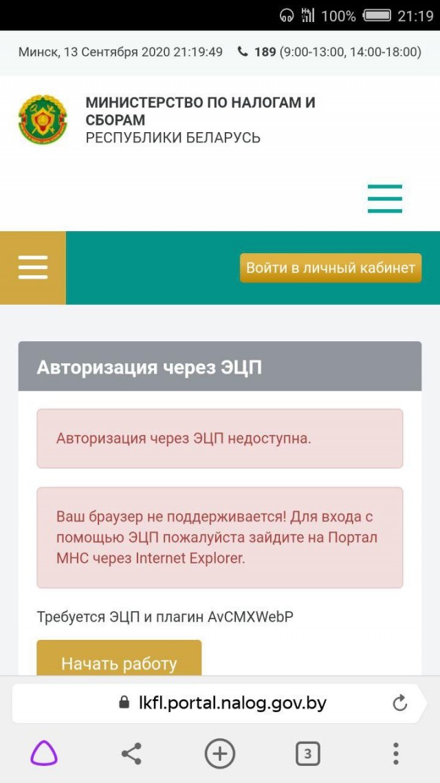 Белорусские хакеры пригрозили Лукашенко обрушением налоговой системы