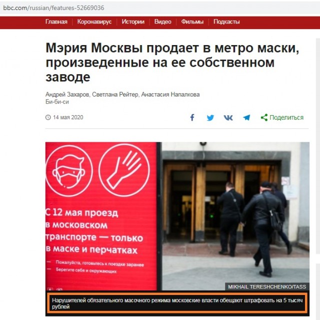 Собянин сообщил о новых мерах, которые вводятся в Москве