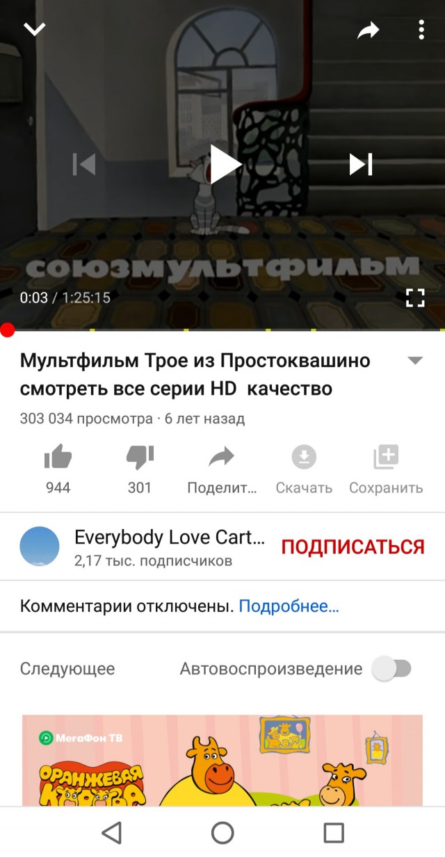 «Союзмультфильм» удалил популярные советские мультфильмы с YouTube