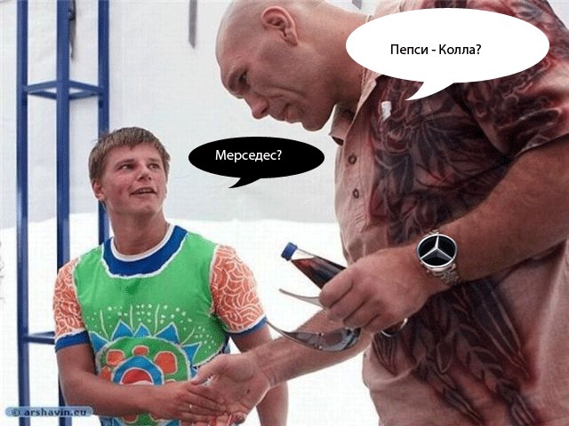 Фотожаба: Аршавин и Валуев