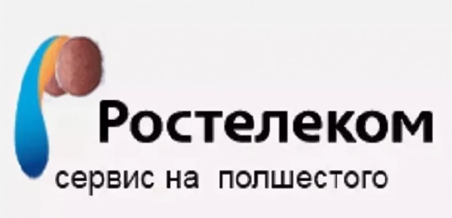 Жадность фраера сгубила (Ростелеком)