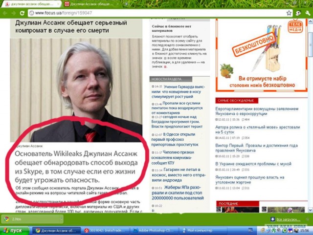 Фотожаба: Назойливый Skype