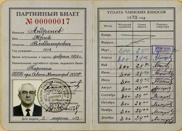 Зарплата главного чекиста..