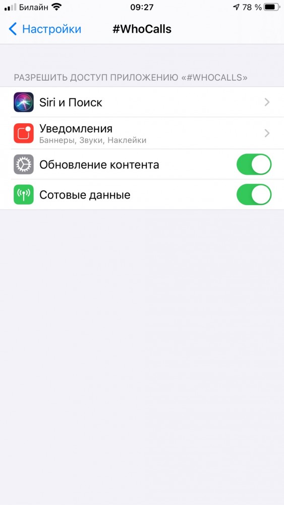 МВД просит открыть доступ к списку контактов в смартфонах россиян