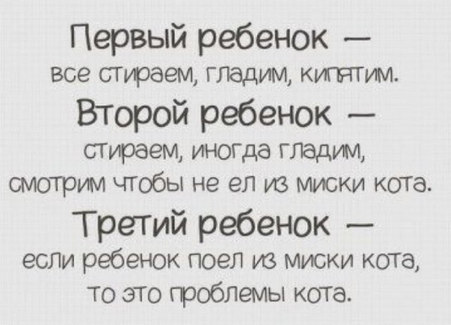 О детях
