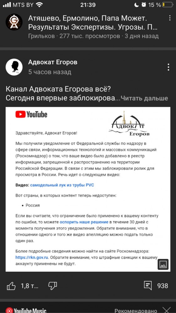 Канал миллионник Игоря Негоды удален с ютуба