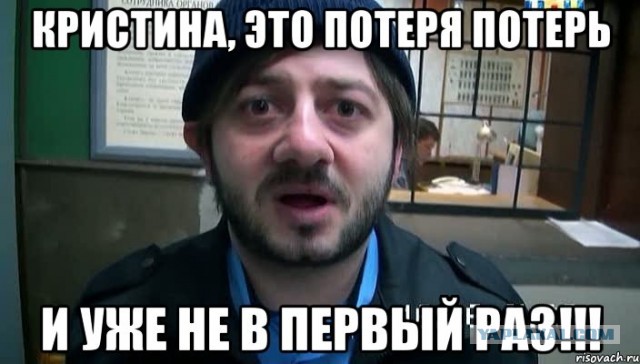Фокус с исчезновением Кристины