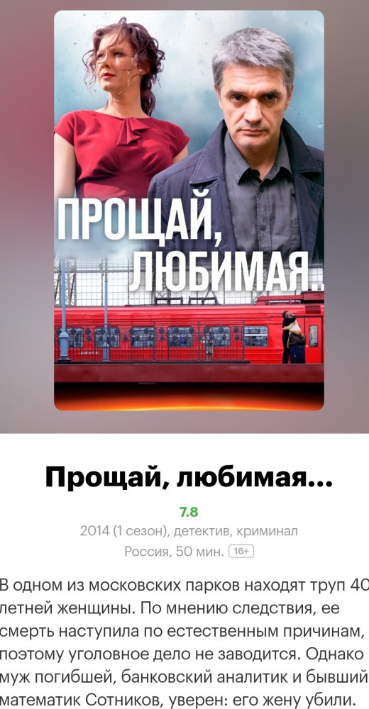 О чем не принято говорить вслух ИЛИ Меня зовут Юрец и я смотрю русские сериалы..