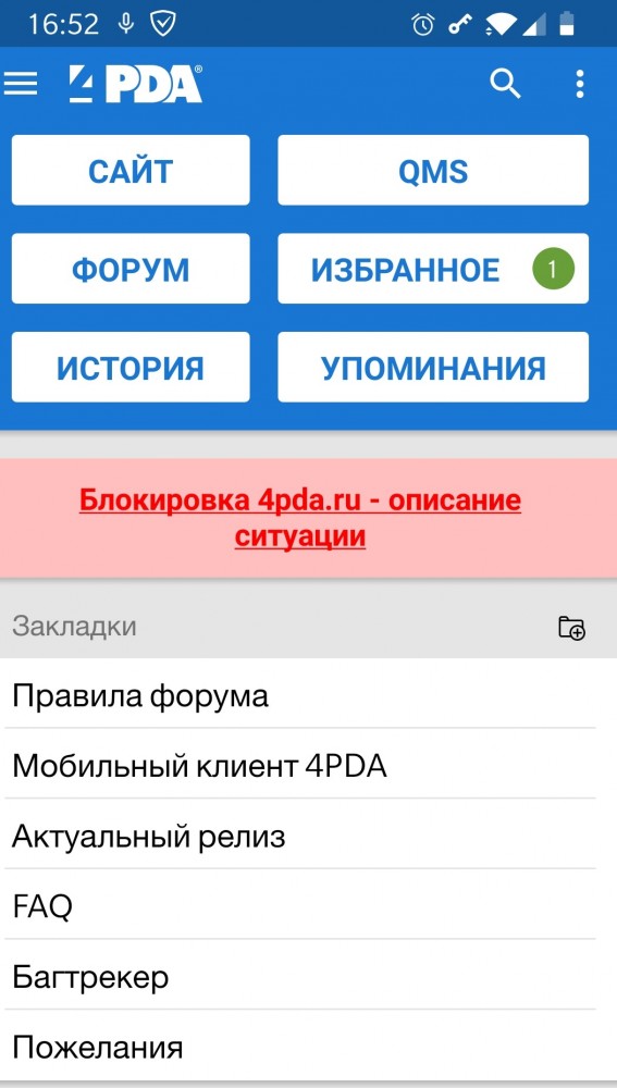 4pda заблокирован по решению суда.