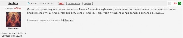 Алексея Навального поместили в штрафной изолятор за критику движения «Талибан»*