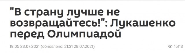 Тренер белорусской гандбольной команды уехал в Украину