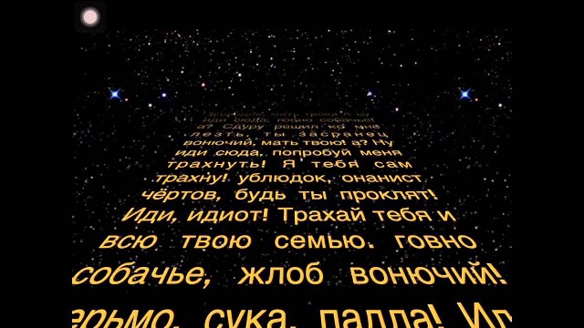 «Мы не отсюда»