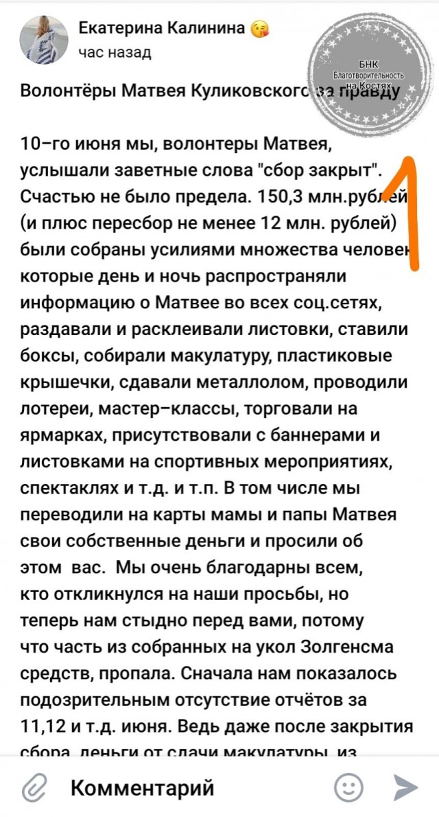 Отец мальчика, которому собирали 150 млн на укол, тратил их на машины и раздавал под проценты