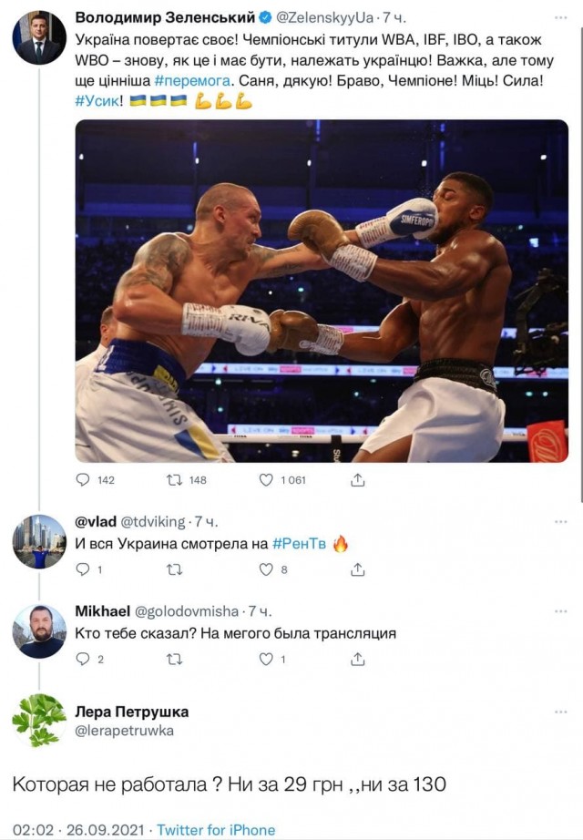 Александр Усик  - ЧЕМПИОН!