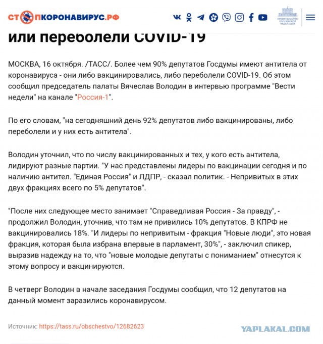 Пандемия. Коронавирус. Россия и мир. Последняя информация. Часть 25