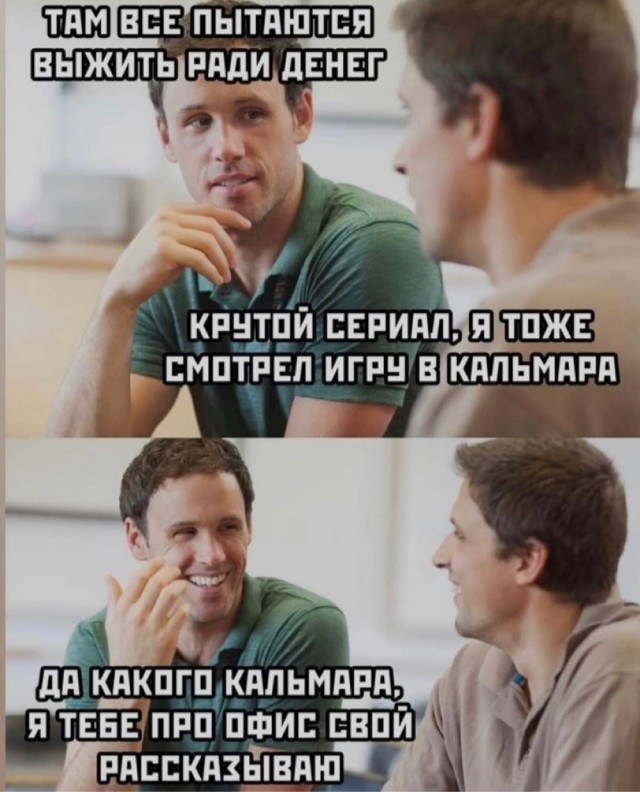 Картинки и мемы для настроения 02.11.2021