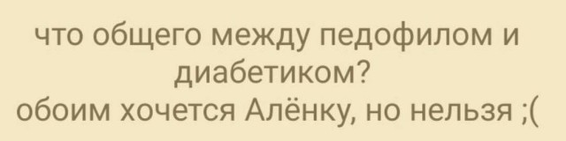 Аморальная деградация