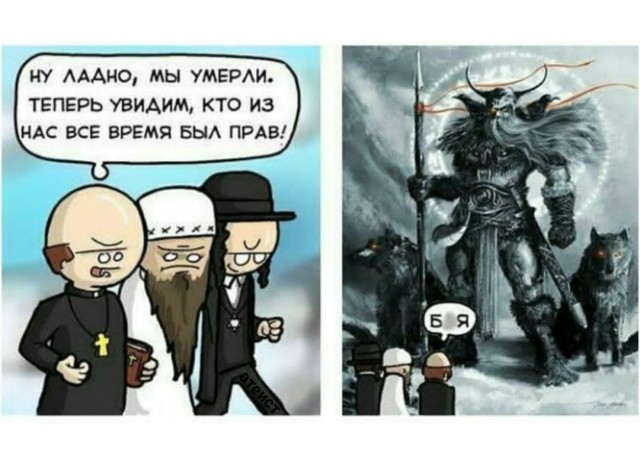 Слава богу, я безбожник #5