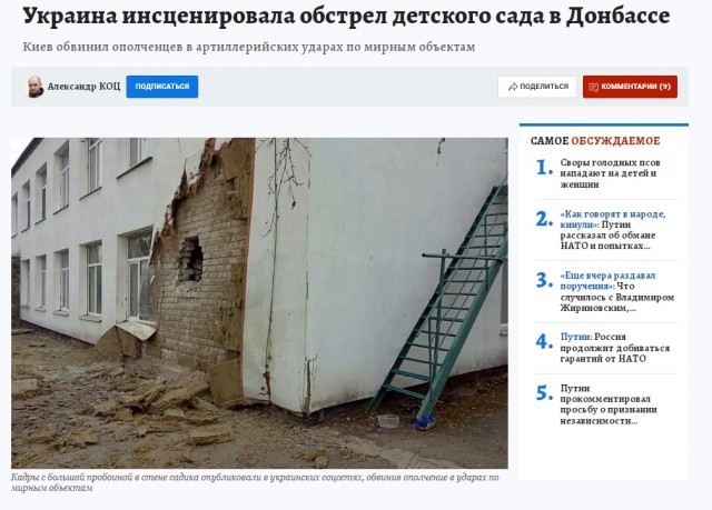 Донбасс. Детский Сад