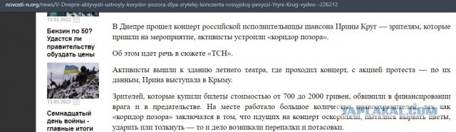 Чёрный список музыкантов в РФ