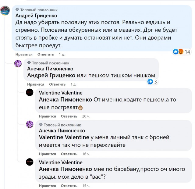 Киевляне обсуждают терроборону и блокпосты