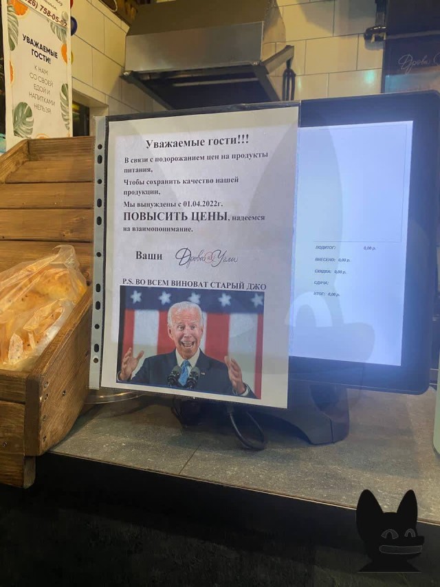 В Москве «из-за Джо Байдена» на 30 рублей подорожала шаурма