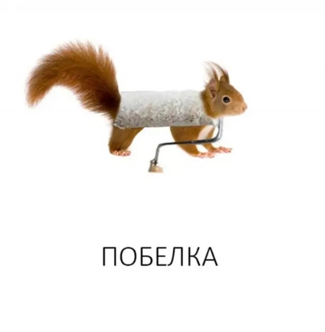 Деградация на Четверг