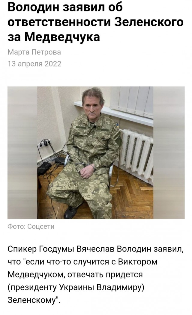 Жена Медведчука в обращении к Путину заявила о согласии мужа на обмен Марченко призвала Путина помочь освободить ее мужа