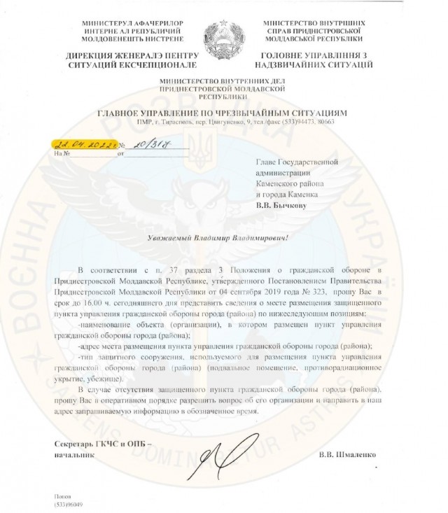 Приднестровье...Начинается!