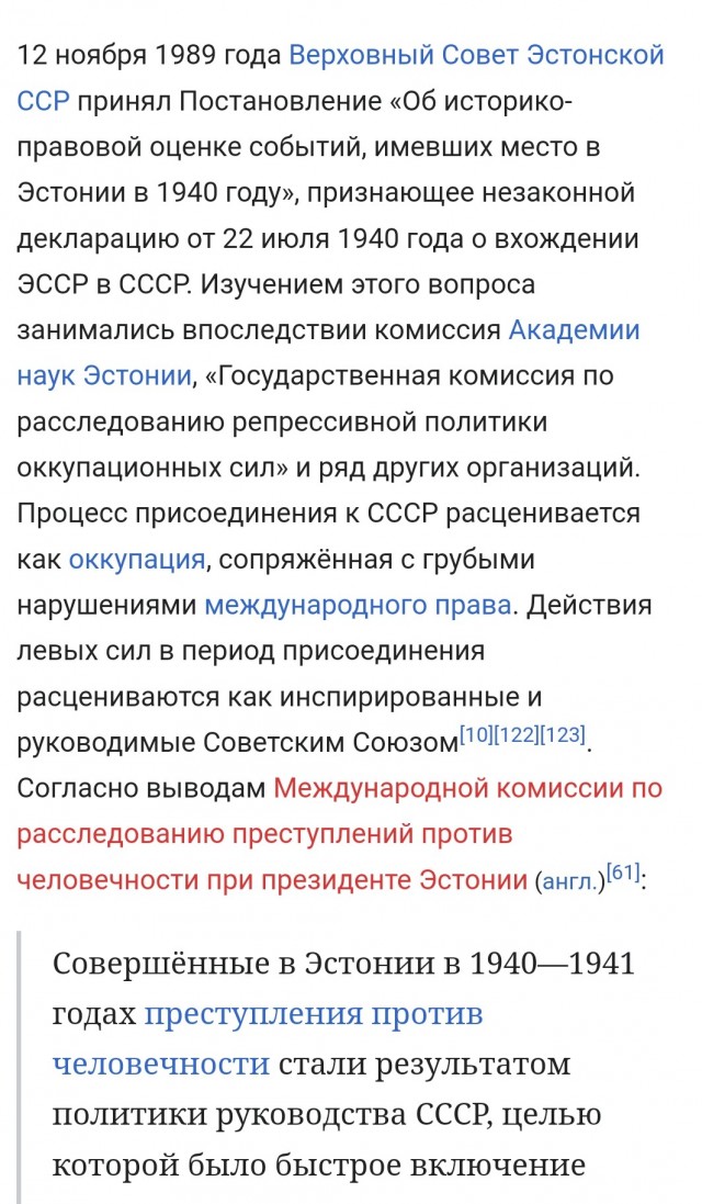 Про пропаганду и идиотизм. Эстония.
