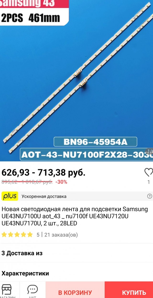 ЕС утвердил нефтяное эмбарго и отключение Сбербанка от SWIFT