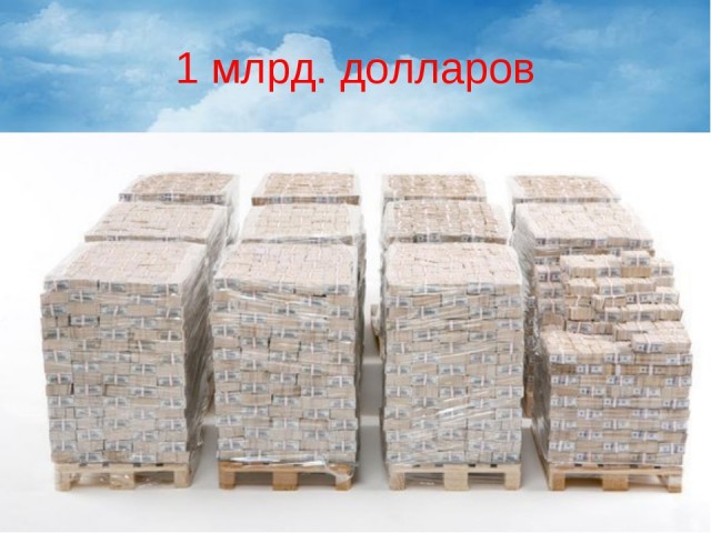 Валюту некуда девать. Это абсолютно идиотская ситуация