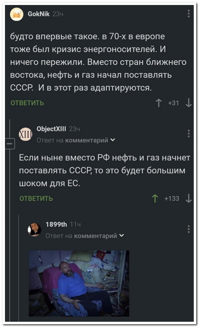Скриншоты и комментарии из социальных сетей 10.09.22