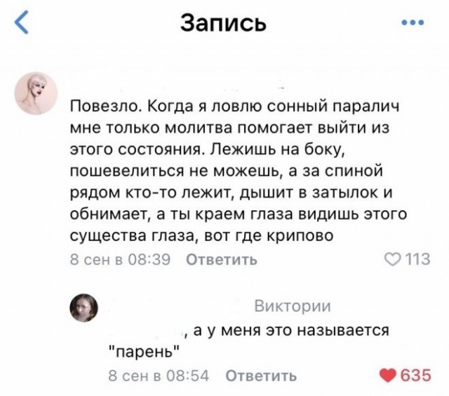 Скриншоты и комментарии из социальных сетей 16.09.22