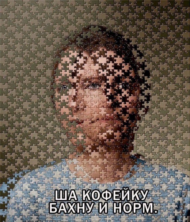 Немного мемчиков. Для взрослых. Часть 19