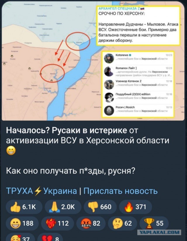 Херсон. Перегруппировка через 3..2..1...