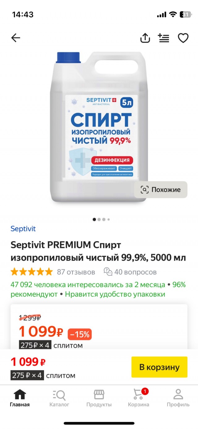 Про спирт